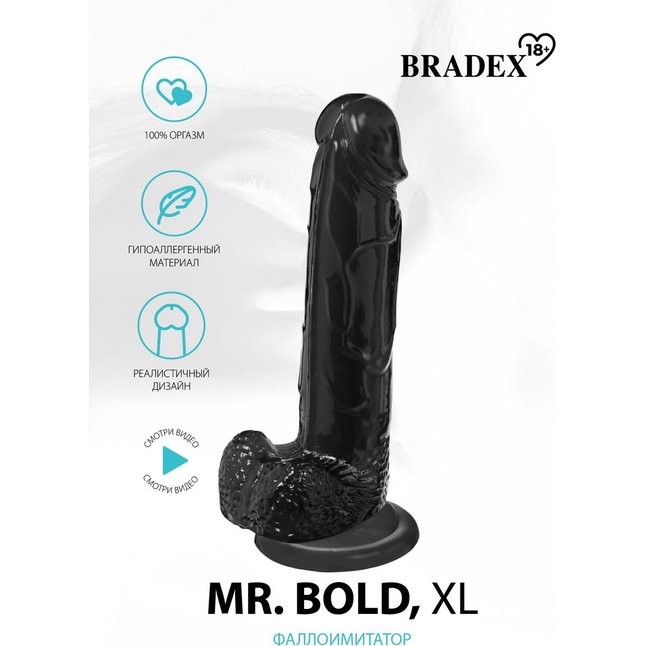 Черный реалистичный фаллоимитатор Mr. Bold XL - 22 см. Фотография 7.