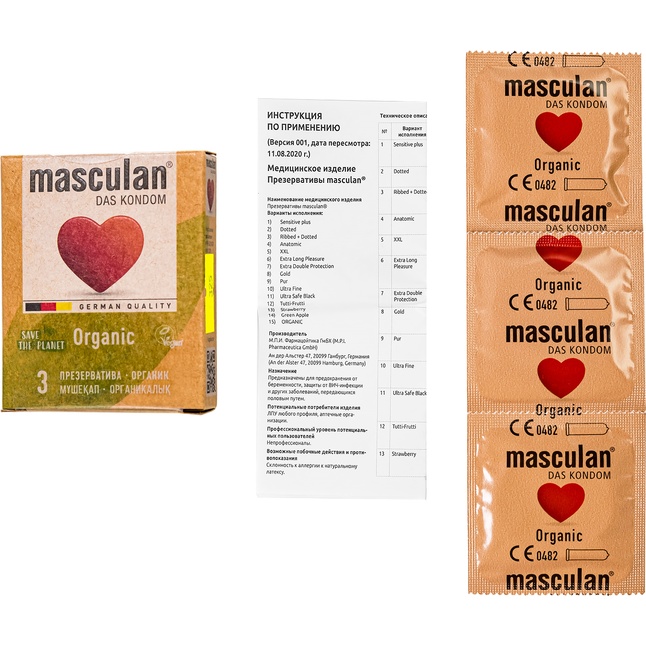 Экологически чистые презервативы Masculan Organic - 3 шт. Фотография 8.
