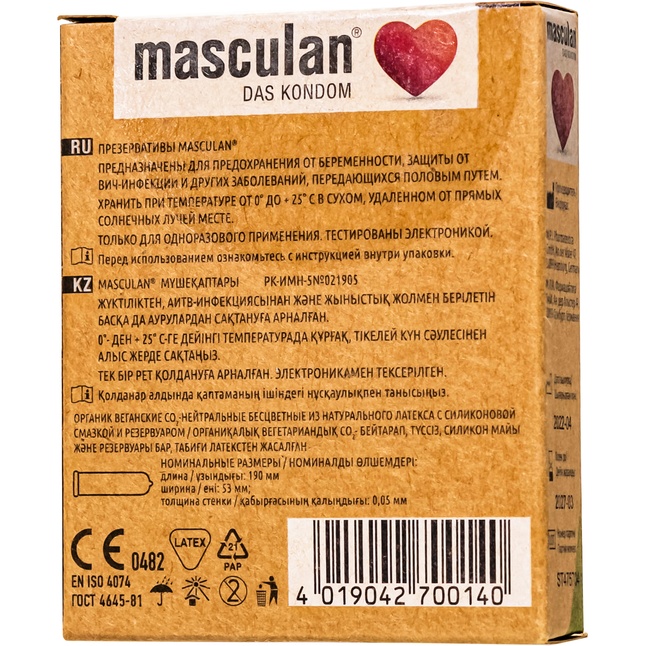 Экологически чистые презервативы Masculan Organic - 3 шт. Фотография 9.