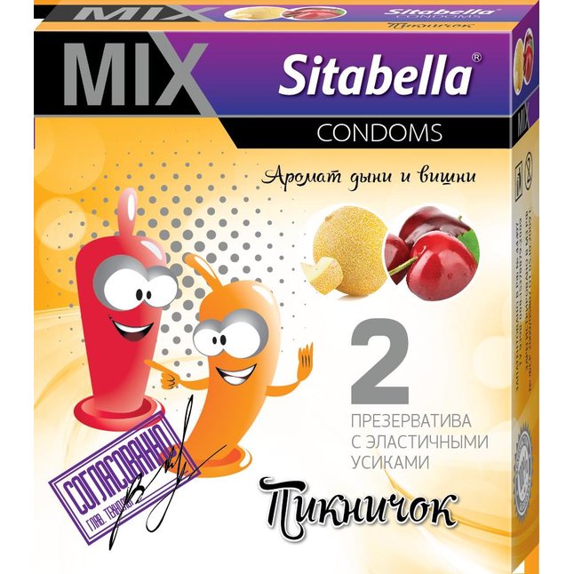 Презервативы Sitabella MIX Пикничок - 2 шт - Sitabella condoms