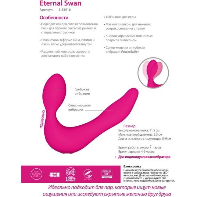 Безременной перезаряжаемый страпон Eternal Swan с вибрацией - 16,8 см - Swan. Фотография 3.