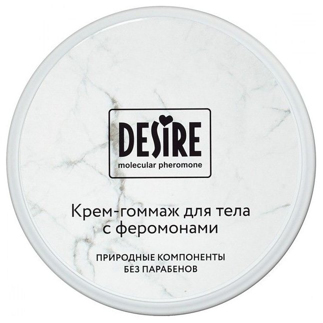 Крем-гоммаж с феромонами Desire - 200 мл