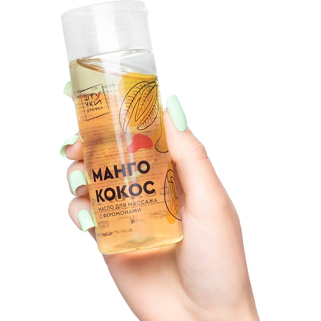 Массажное масло с феромонами «Манго и кокос» - 150 мл. Фотография 2.