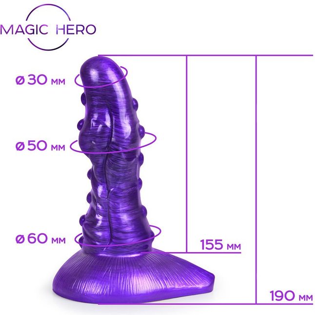 Фиолетовый фантазийный фаллоимитатор - 19 см - MAGIC HERO. Фотография 5.