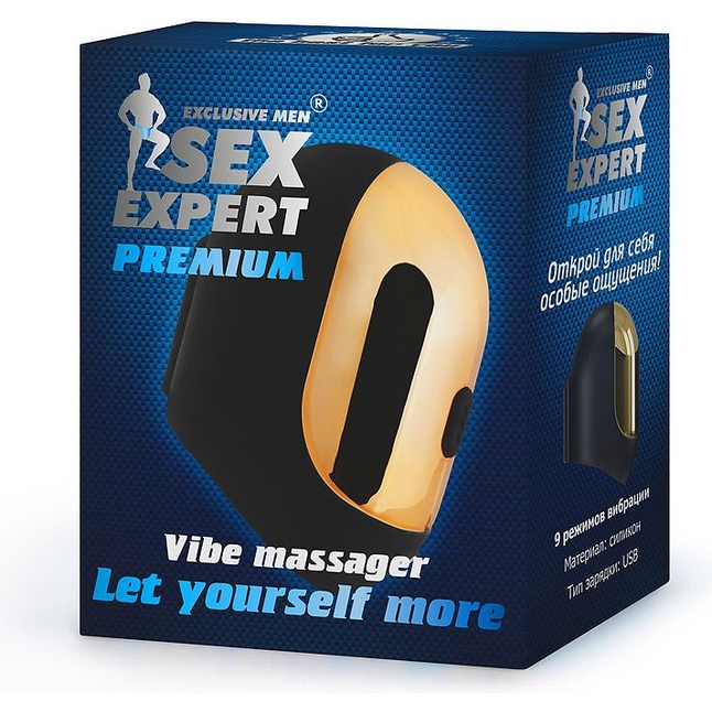 Портативный мастурбатор с 9 режимами вибрации - SEX EXPERT PREMIUM. Фотография 4.