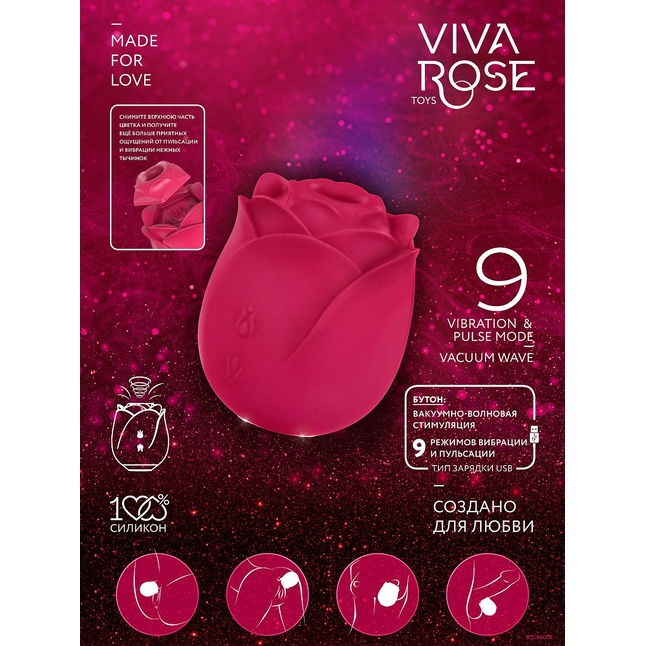Малиновый вибростимулятор в форме бутона розы - VIVA ROSE TOYS. Фотография 5.