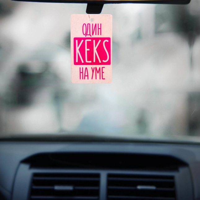 Ароматизатор в авто «Один KEKS на уме» с ароматом клубники. Фотография 2.