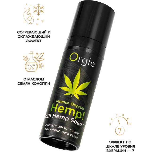 Возбуждающий интимный гель для пар ORGIE Hemp Intense Orgasm - 15 мл. Фотография 2.