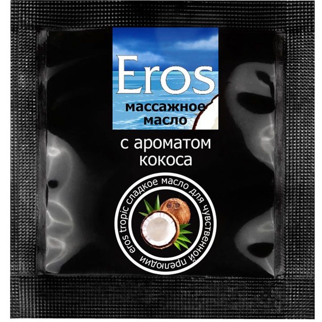 Саше массажного масла Eros tropic с ароматом кокоса - 4 гр - Одноразовая упаковка