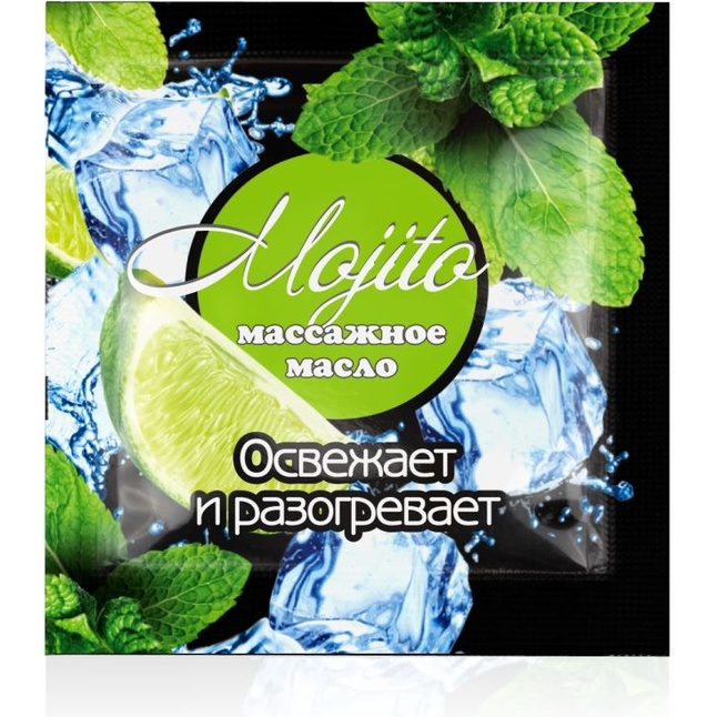 Саше массажного масла для тела Mojito - 4 гр - Одноразовая упаковка