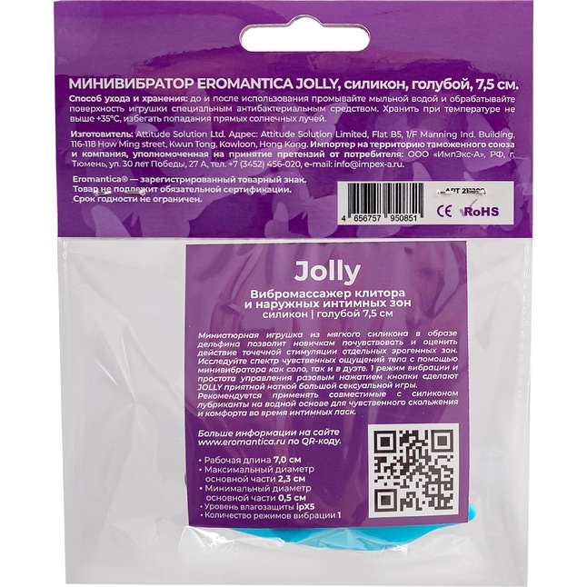 Голубой мини-вибратор Jolly - 7,5 см. Фотография 10.