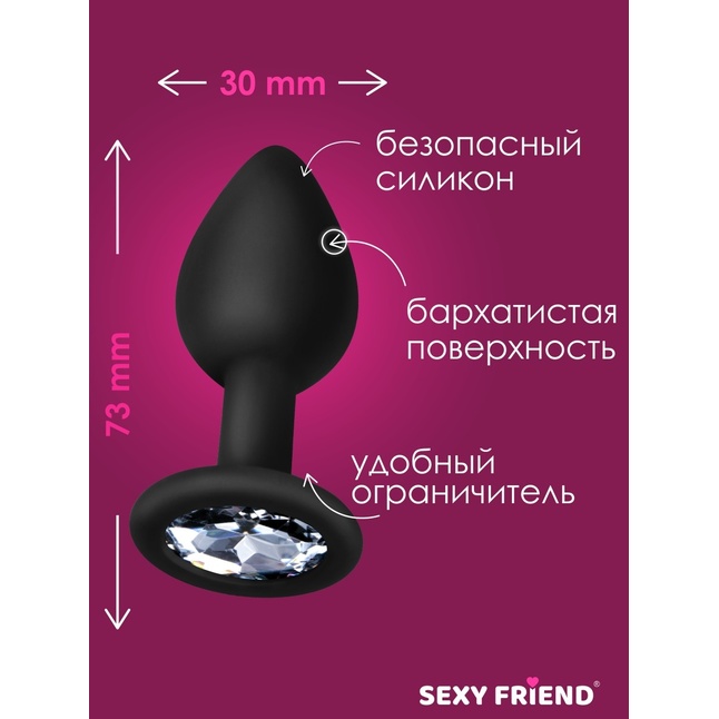 Черная силиконовая анальная втулка с прозрачным кристаллом - 7,3 см - SEXY FRIEND СЕКСУАЛЬНАЯ ИГРА. Фотография 7.