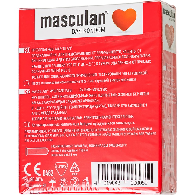Презервативы Masculan Sensitive plus - 3 шт. Фотография 4.