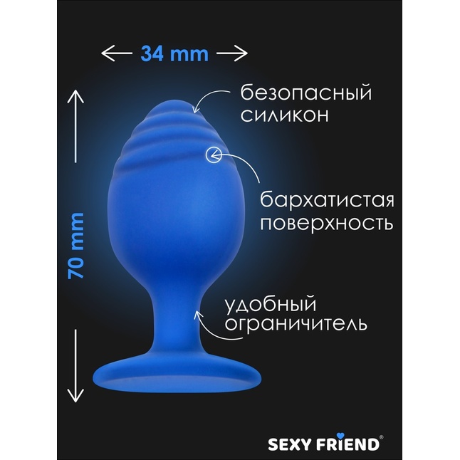 Синяя силиконовая анальная втулка - 7 см - SEXY FRIEND СЕКСУАЛЬНАЯ ИГРА. Фотография 7.
