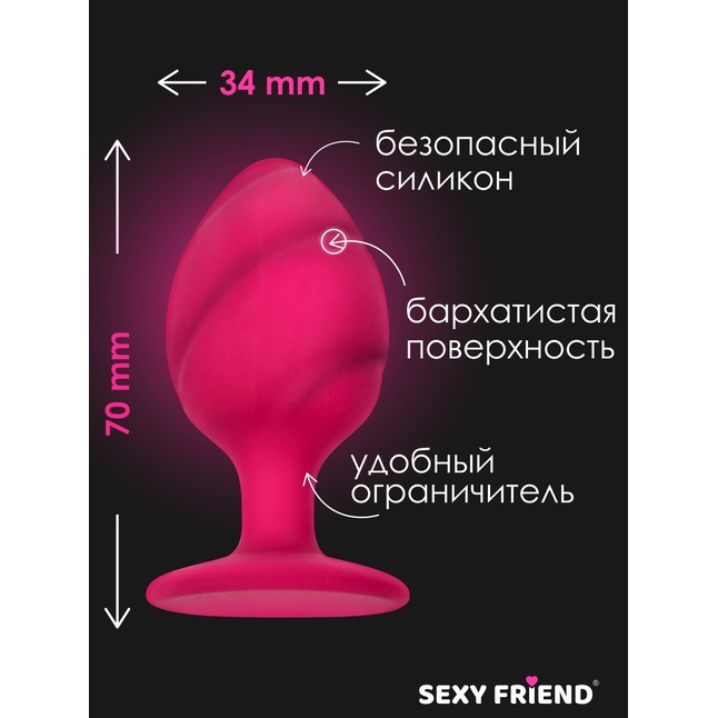 Ярко-розовая силиконовая анальная пробка - 7 см - SEXY FRIEND СЕКСУАЛЬНАЯ ИГРА. Фотография 7.