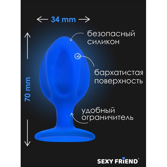 Синяя силиконовая анальная пробка - 7 см - SEXY FRIEND СЕКСУАЛЬНАЯ ИГРА. Фотография 7.