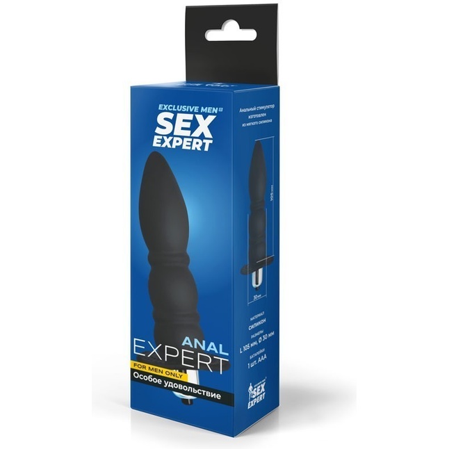 Черный силиконовый анальный вибратор Sex Expert - 13 см - SEX EXPERT. Фотография 3.