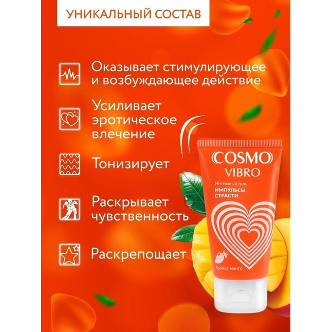 Возбуждающий интимный гель Cosmo Vibro с ароматом манго - 50 гр - Возбуждающие средства. Фотография 5.