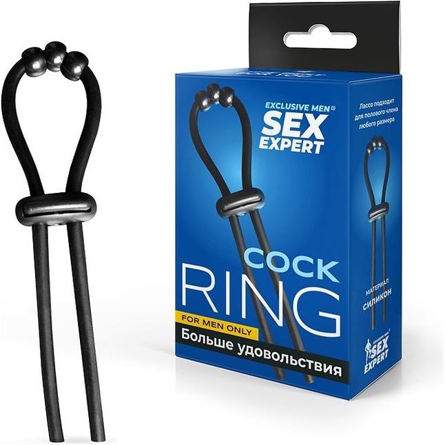 Черное эрекционное кольцо со стимулирующими бусинами - SEX EXPERT. Фотография 4.