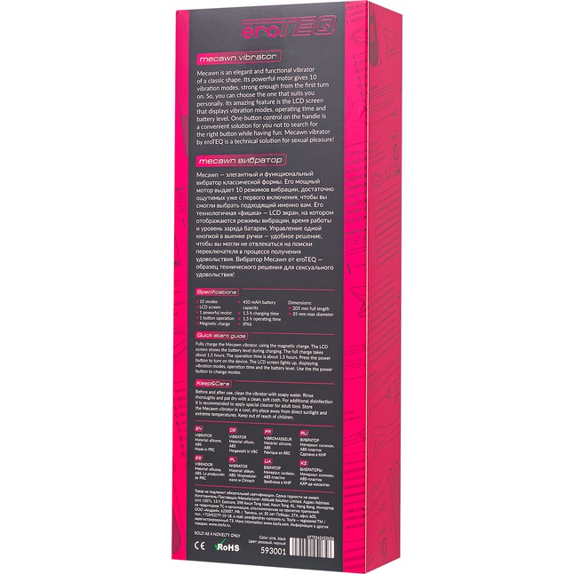 Ярко-розовый вибратор Mecawn - 20,5 см - EroTEQ by Toyfa. Фотография 10.