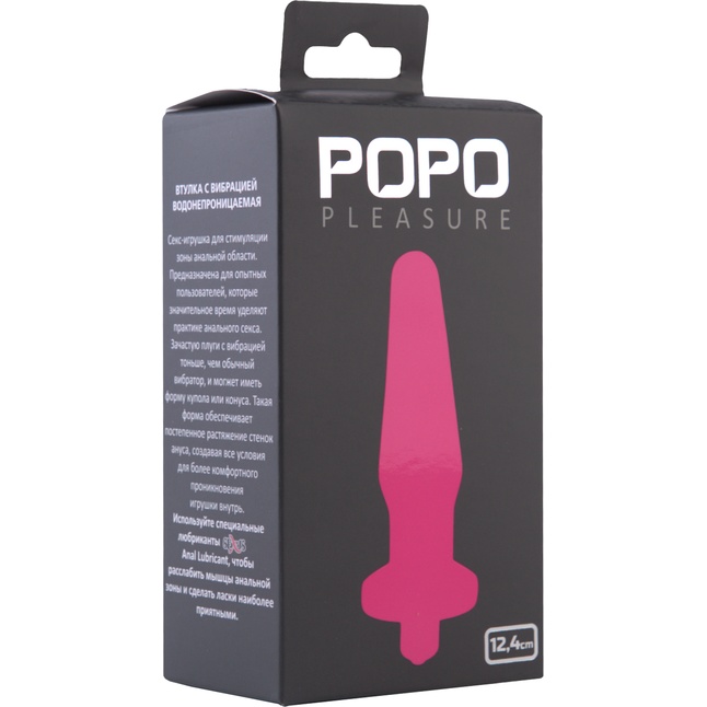 Розовая вибровтулка с закруглённым кончиком POPO Pleasure - 12,4 см. Фотография 3.