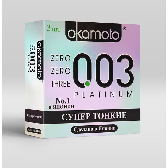 Сверхтонкие и сверхчувствительные презервативы Okamoto 003 Platinum - 3 шт
