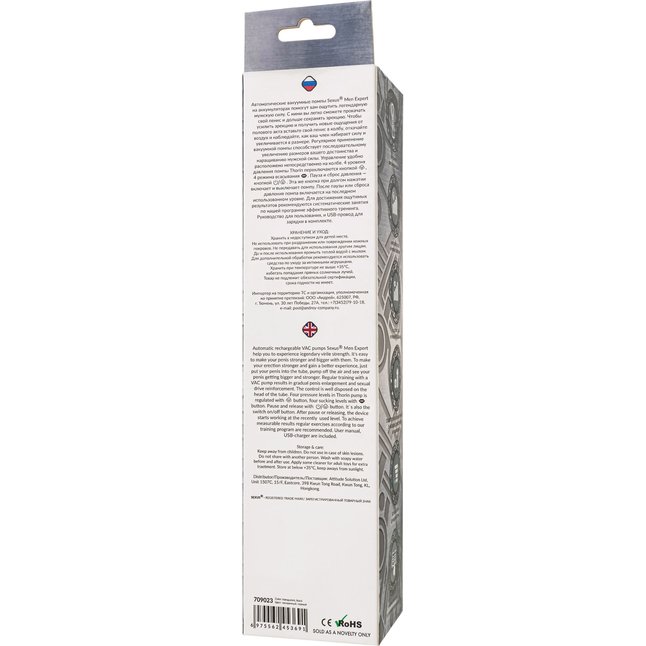 Автоматическая помпа для пениса Thorin - Sexus Men. Фотография 15.