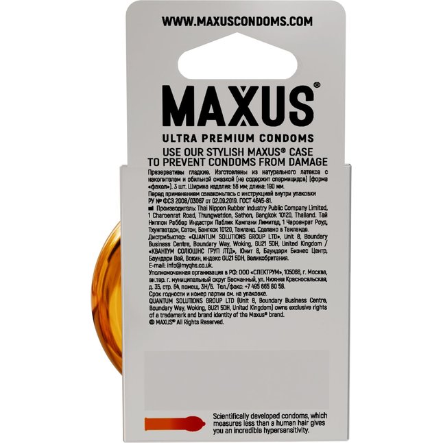 Презервативы анатомической формы Maxus Sensual - 3 шт. Фотография 4.