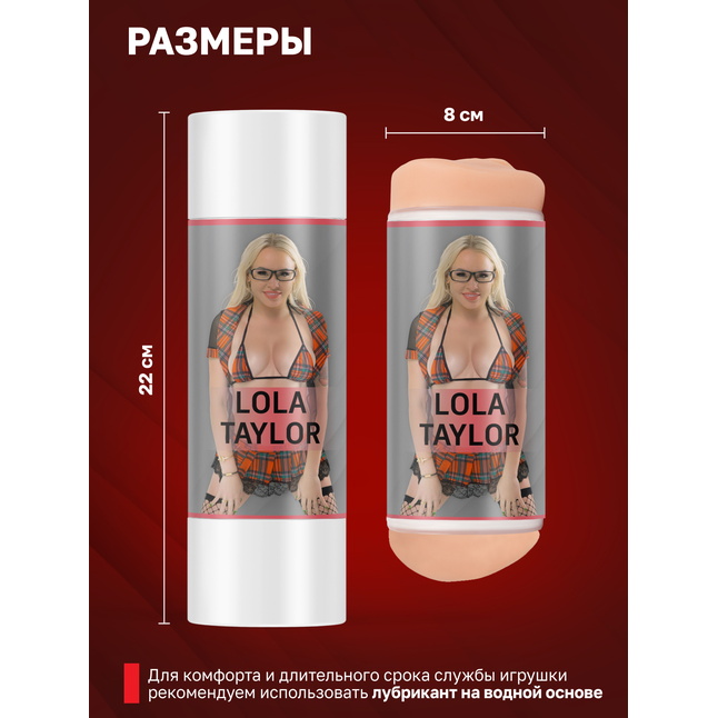 Двусторонний мастурбатор Lola Taylor - 22 см. Фотография 6.