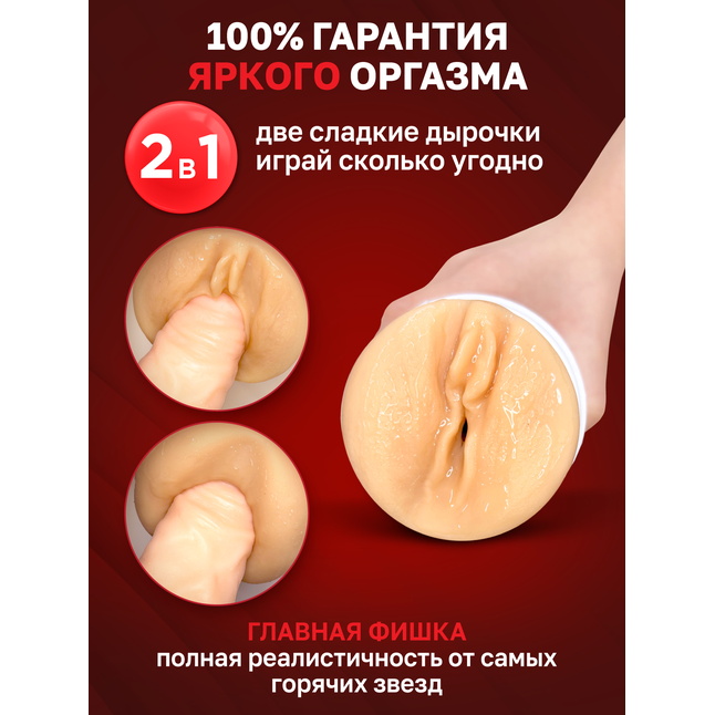 Двусторонний мастурбатор Misha Maver - 22 см. Фотография 3.