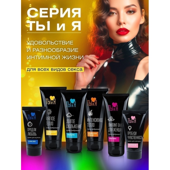 Стимулирующий гель-лубрикант StimuLove light - 50 гр - Серия  Ты и Я. Фотография 8.