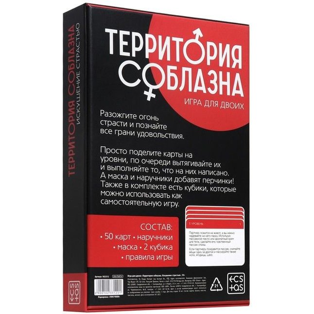 Игра с карточками Территория соблазна. Искушение страстью - ECSTAS. Фотография 8.