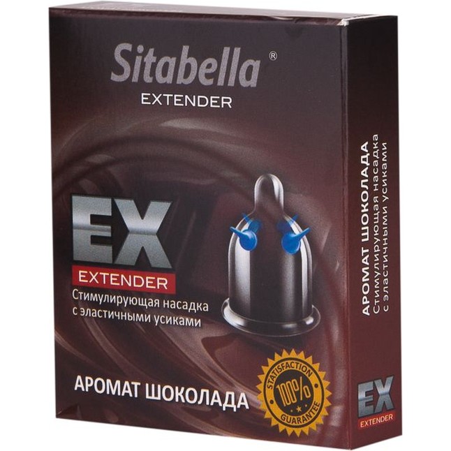 Стимулирующая насадка Sitabella Extender Шоколад - Sitabella condoms. Фотография 2.