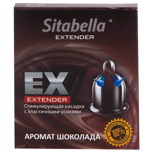 Стимулирующая насадка Sitabella Extender Шоколад - Sitabella condoms