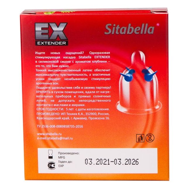 Стимулирующая насадка Sitabella Extender Клубника - Sitabella condoms. Фотография 3.