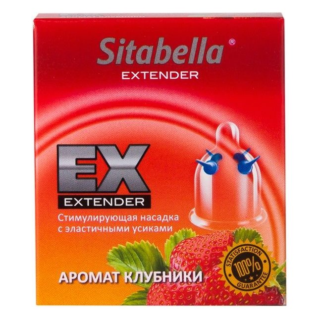 Стимулирующая насадка Sitabella Extender Клубника - Sitabella condoms