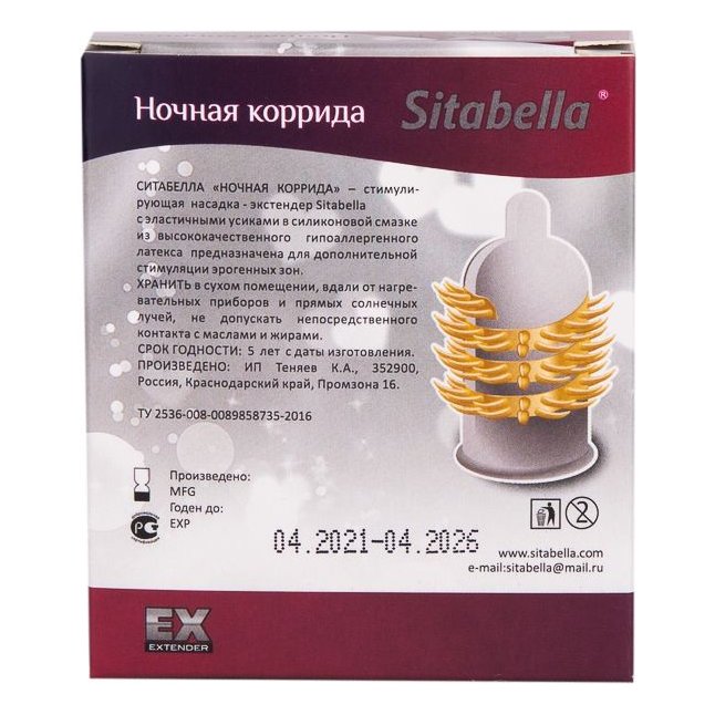 Стимулирующая насадка Sitabella Extender Ночная коррида - Sitabella condoms. Фотография 3.