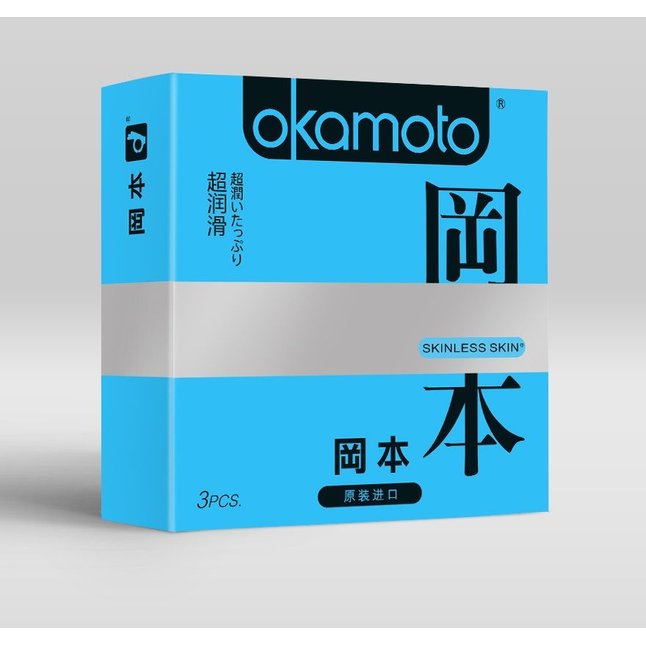 Презервативы в обильной смазке OKAMOTO Skinless Skin Super lubricative - 3 шт