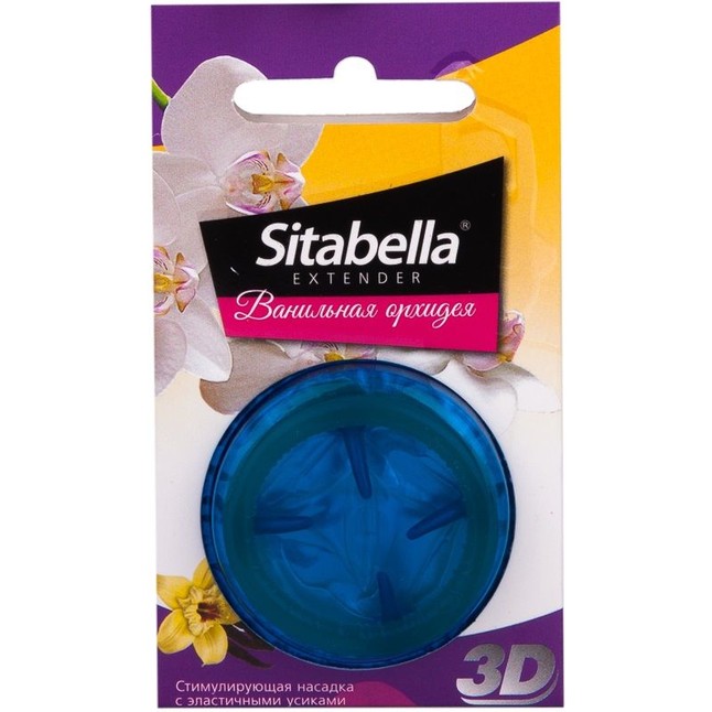 Насадка стимулирующая Sitabella 3D Ванильная орхидея с ароматом ванили и орхидеи - Sitabella condoms