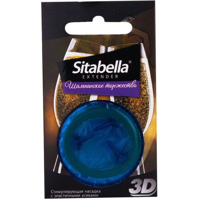 Насадка стимулирующая Sitabella 3D Шампанское торжество с ароматом шампанского - Sitabella condoms