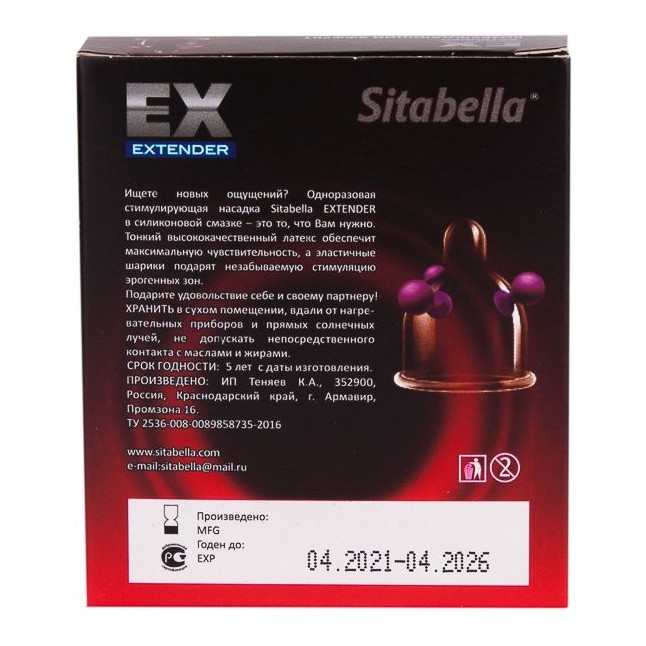 Стимулирующая насадка с шариками Возбуждающий эффект - Sitabella condoms. Фотография 3.