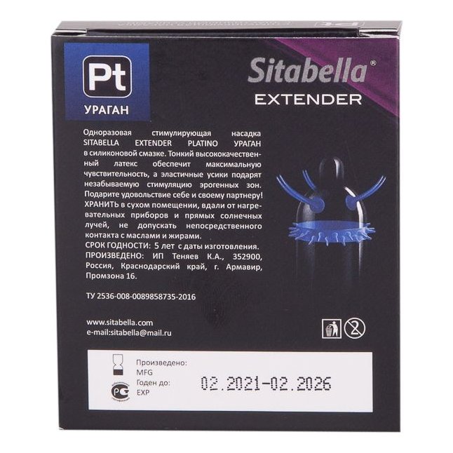 Стимулирующая насадка с усиками и шипиками Platino Ураган - Sitabella condoms. Фотография 3.