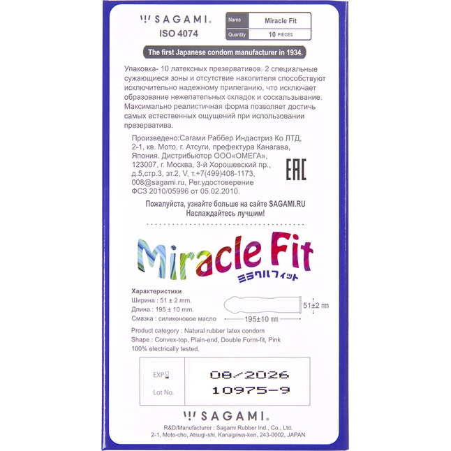 Презервативы Sagami Miracle Fit - 10 шт. Фотография 2.