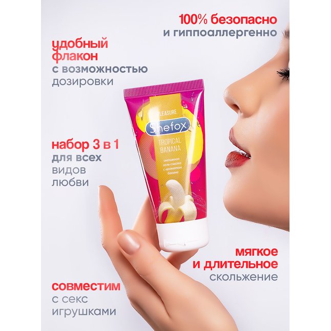 Интимная гель-смазка Shefox «Тропический банан» - 50 мл. Фотография 7.