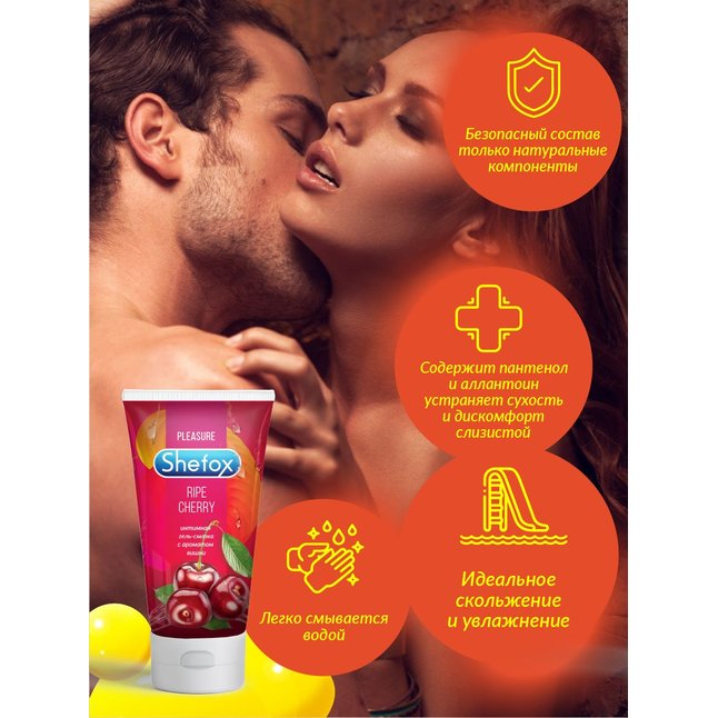 Интимная гель-смазка Shefox «Спелая вишня» - 50 мл. Фотография 6.