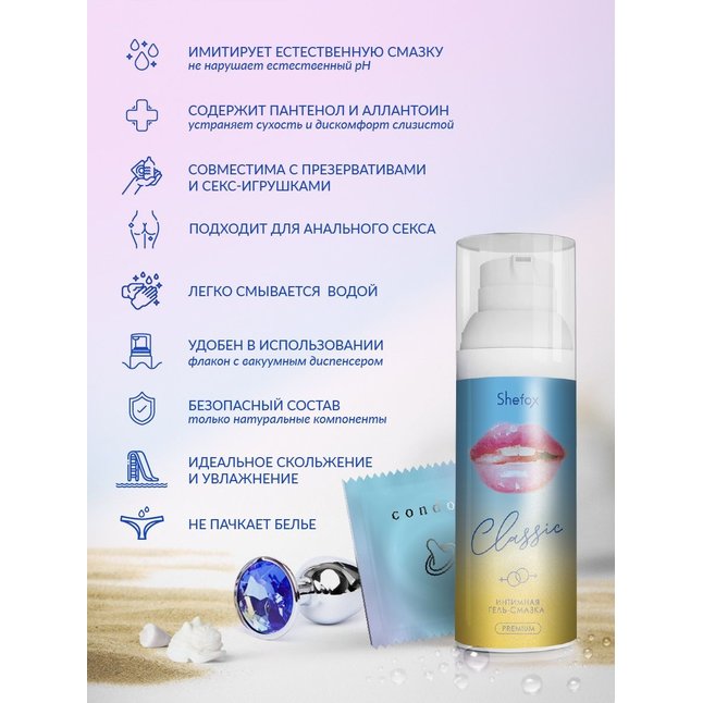 Интимная гель-смазка Shefox Premium «Классическая» - 50 мл. Фотография 4.