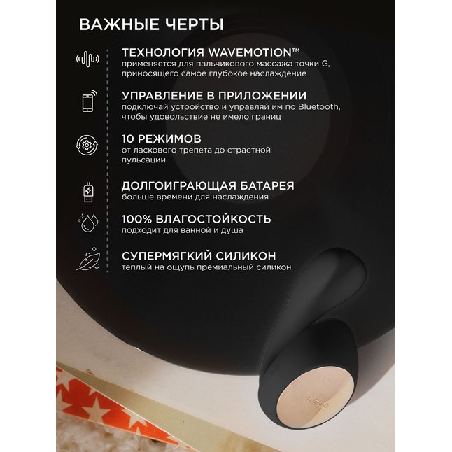 Черный вибратор с управлением через приложение Lelo Ida Wave. Фотография 6.