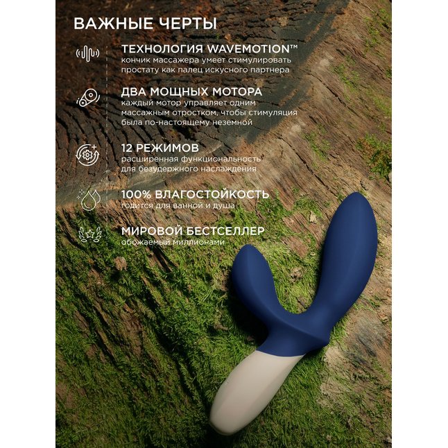 Синий вибромассажер простаты Lelo Loki Wave 2 - 19,6 см. Фотография 8.