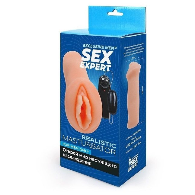Телесный мастурбатор-вагина с виброяйцом - SEX EXPERT. Фотография 3.