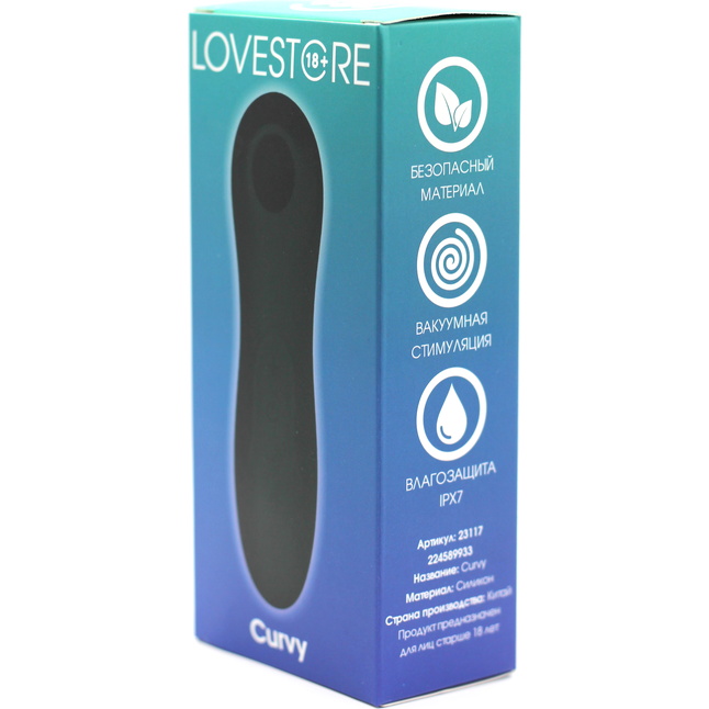 Черный вакуумный стимулятор клитора Curvy. Фотография 10.